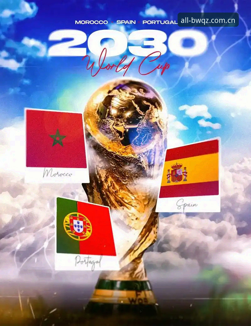 2030世界杯扩军至66队：全球足球格局的深刻变革与前瞻分析