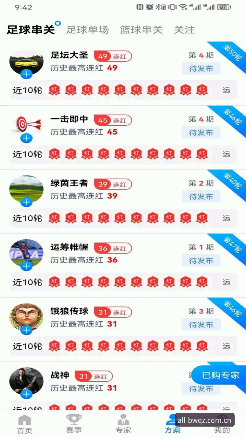 博万全站官网最新动态：v1.8.3版本发布，62MB安装包如何通过博万注册开启体育数据新体验