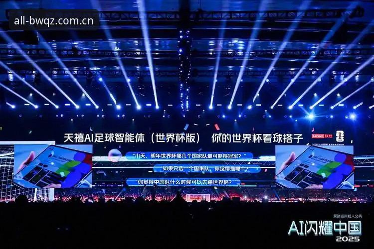 博万全站官网深度评测：体育赛事的智能数据引擎