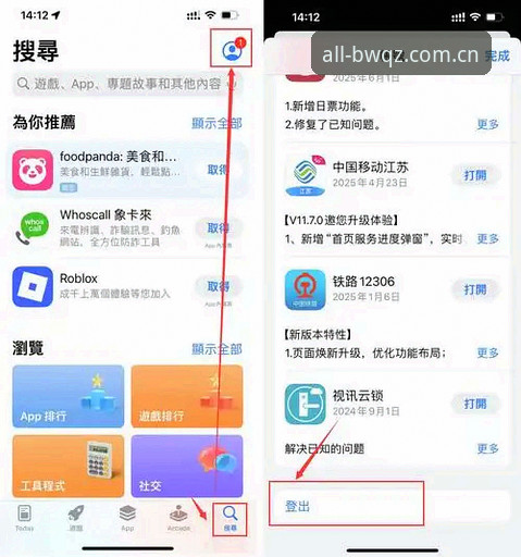 如何顺利获取BWQZ博万平台下载最新版并快速上手？